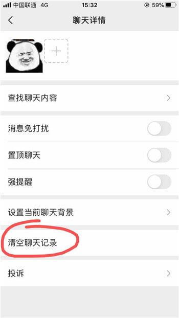 揭秘微信聊天记录查看技巧，别人微信聊天记录怎么查看？