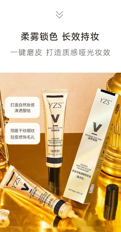揭秘YZS—化妆品界的新星品牌