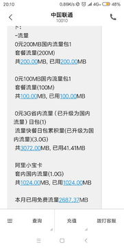 羊小咩便荔卡套现利息计算揭秘，一图读懂套现成本