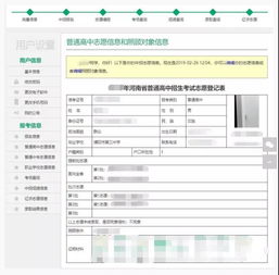 110住宿记录查询系统，如何快速查询住宿信息？操作指南+常见问题全解析