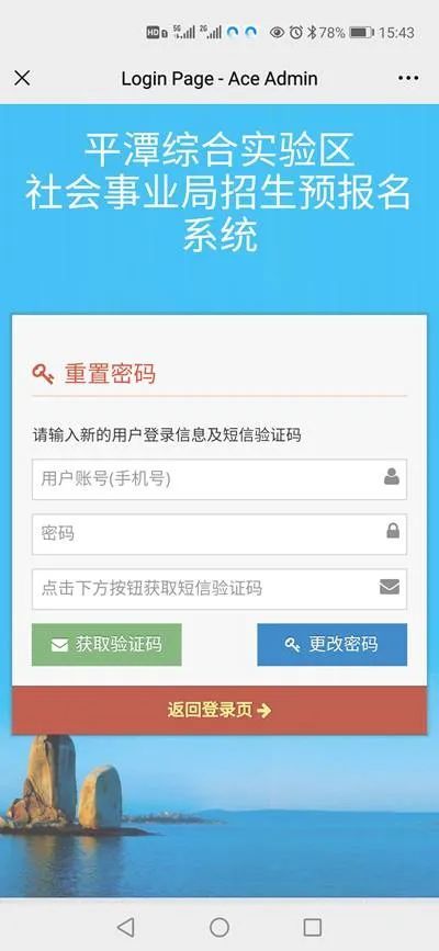 110住宿记录查询系统，如何快速查询住宿信息？操作指南+常见问题全解析