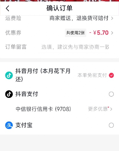 揭秘抖音月付提现中介，那些不为人知的秘密与风险