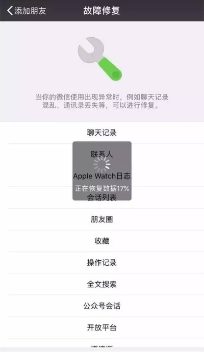 揭秘微信聊天记录消失之谜，教你如何查别人已删除的聊天记录