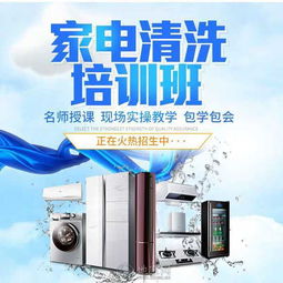 家电品牌加盟指南，精选10大品牌，助你轻松创业