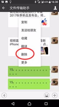 揭秘微信聊天记录查询，如何轻松追踪对方对话？