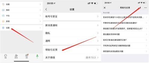 如何恢复微信聊天记录查询信息记录