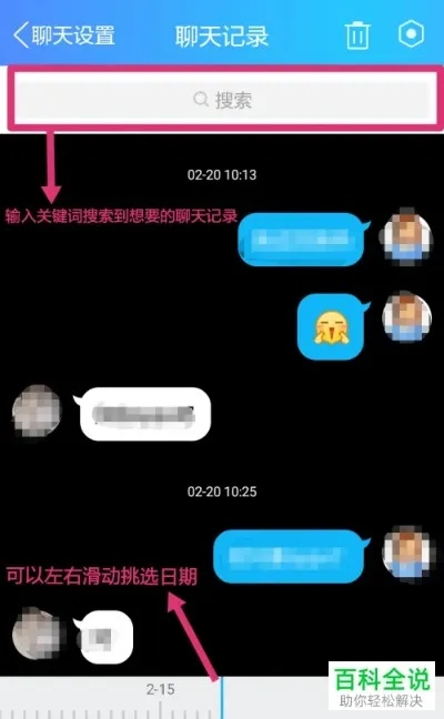 揭秘QQ聊天秘密，如何查看好友的聊天对象和记录