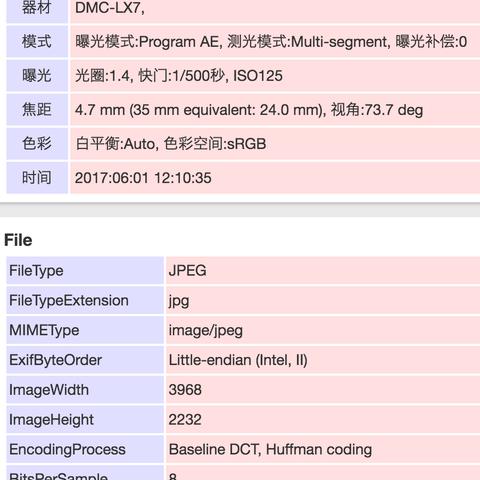 揭秘微信隐私保护，这些盗取教程都是谣言！