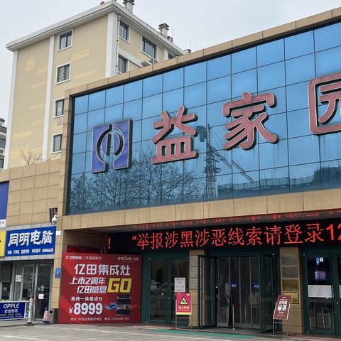 诸城家居品牌加盟好品牌