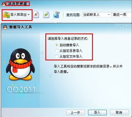 如何在自己电脑上保存QQ聊天记录，轻松备份，不再丢失重要信息