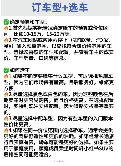 商务汽车品牌的市场分析与选择指南