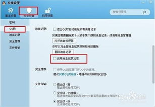揭秘QQ聊天记录查看技巧，安全与隐私的边界在哪里？
