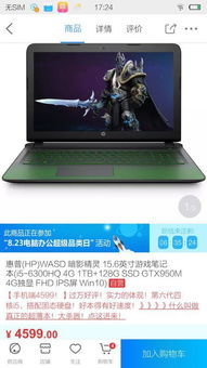 电脑品牌识别技巧大公开