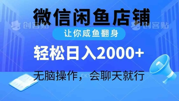 揭秘宝鸡微信分付套现攻略，轻松套出来，小心谨慎行！