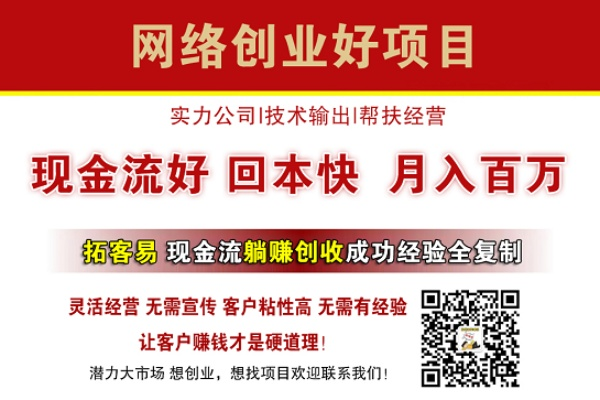 30万创业，这些生意让你轻松赚钱！