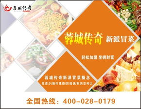 怎么加盟舌尖冒菜店赚钱？全面解读加盟舌尖冒菜店的盈利秘诀！