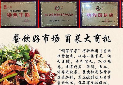 怎么加盟舌尖冒菜店赚钱？全面解读加盟舌尖冒菜店的盈利秘诀！