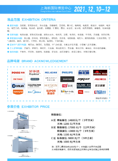上海能发货的家电品牌大盘点