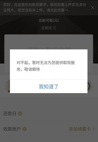 白条提现手续费到底怎么算？手把手教你避坑