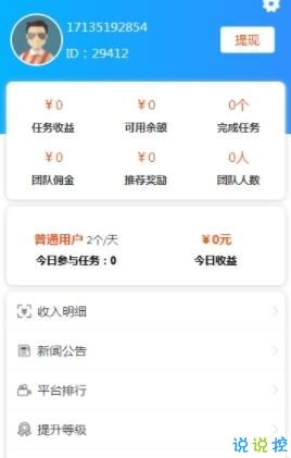 揭秘抖音月付提现，轻松赚钱，安全提现全攻略！