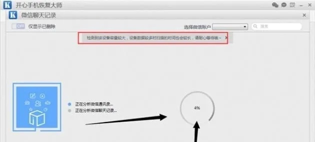 如何查询苹果手机微信聊天记录？合法途径与注意事项全解析