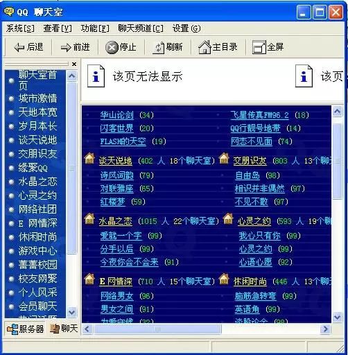 揭秘如何盗取配偶QQ密码及聊天记录
