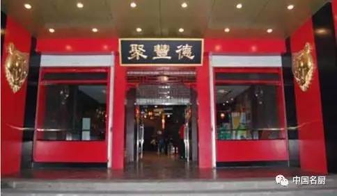 老字号餐饮品牌的魅力与传承