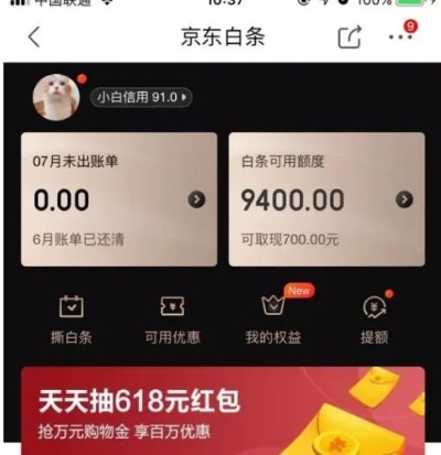 高清白条取现攻略，轻松操作，快速到账！