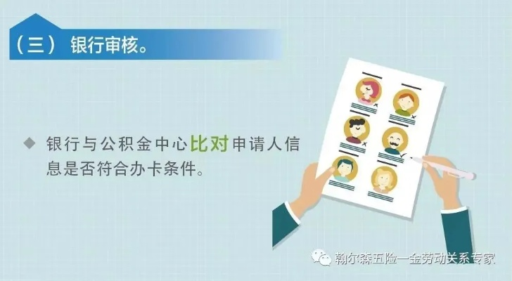 公积金联名信用卡，取现操作全解析