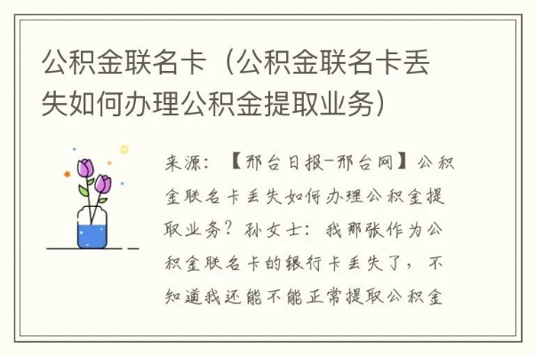 公积金联名信用卡，取现操作全解析