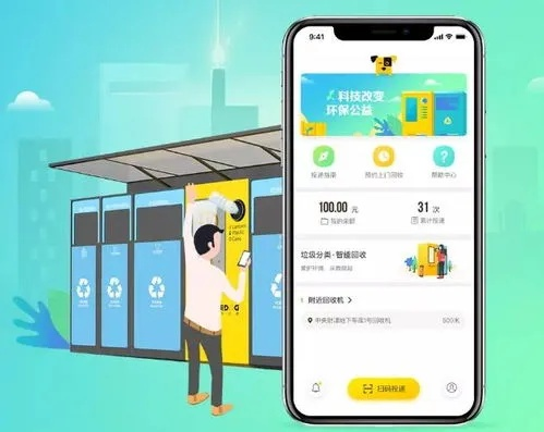 线上APP收废品如何加盟？一文带你了解全过程