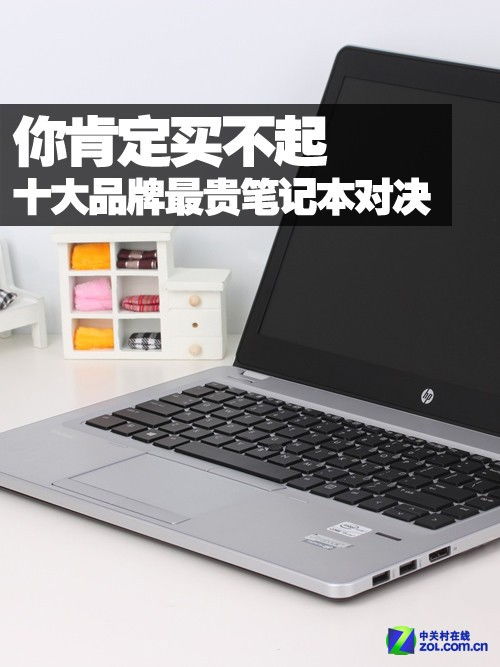 世界十大笔记本电脑品牌