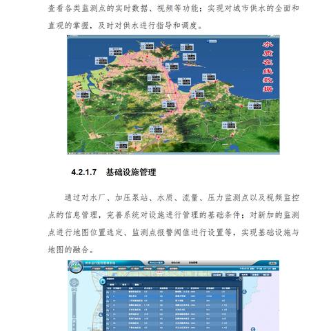 探索广州市智慧管廊公司的地址与前沿科技实践
