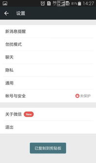 揭秘！如何查看老婆删除的微信聊天记录，小心这些误区！