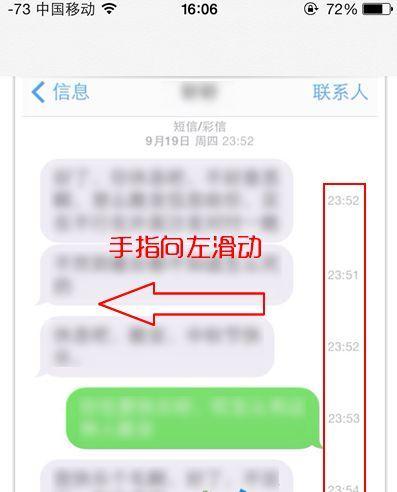 揭秘！如何查看老婆删除的微信聊天记录，小心这些误区！