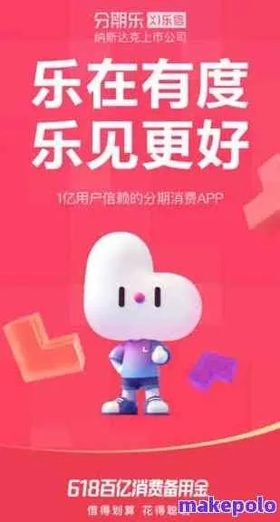 宝鸡市分期乐套出美好生活，轻松购物新体验！