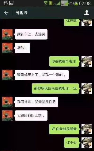 揭秘微信聊天记录删除之谜，如何查看男朋友的消失对话？