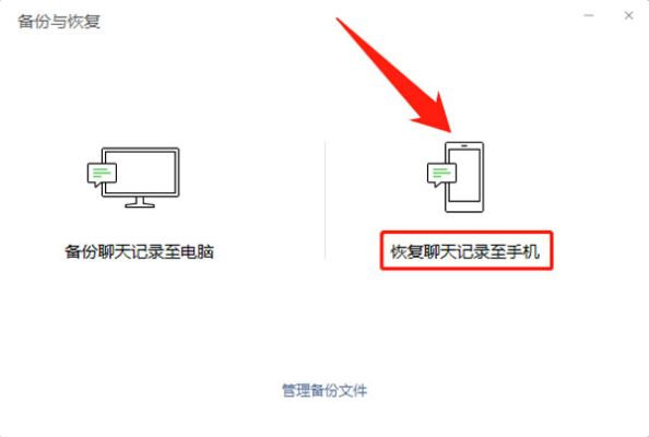 恢复已删除微信聊天记录的实用技巧