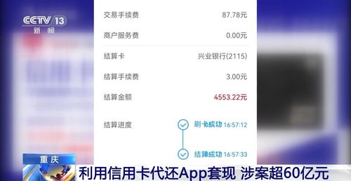 羊小咩便荔卡套出来扣点，揭秘信用卡套现背后的风险与后果