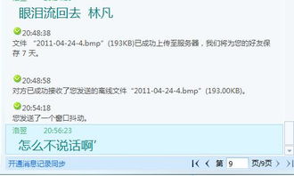 揭秘，用自己的Q怎么看待别人聊天记录？
