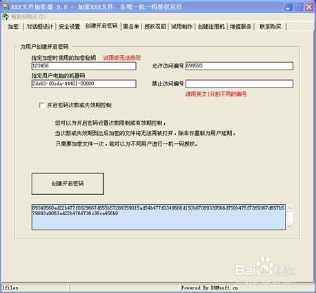 揭秘免费查开房记录软件注册码—真相与风险并存