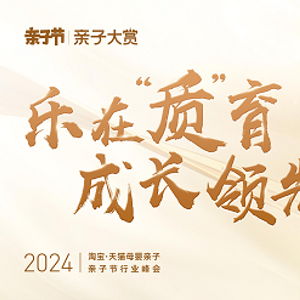 母婴品牌代理的机遇与挑战