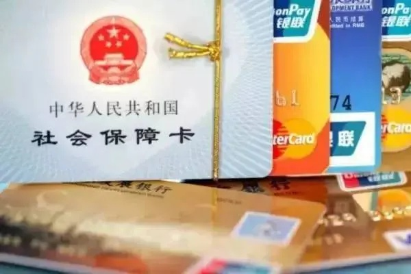 盐池县医保卡取现问题详解