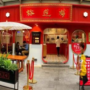 餐饮品牌全案 源文件的构建与应用