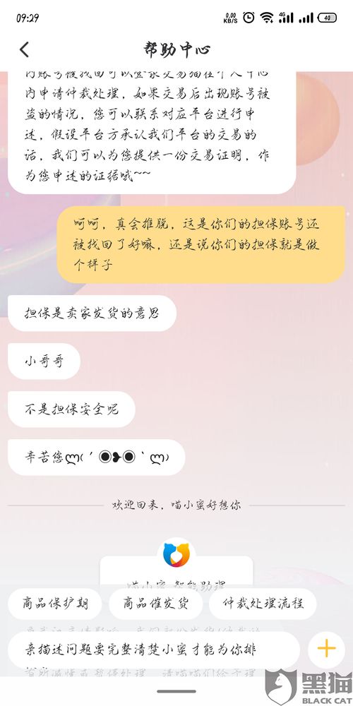 羊小咩便荔卡套出来客户去哪找？揭秘客户寻找攻略！