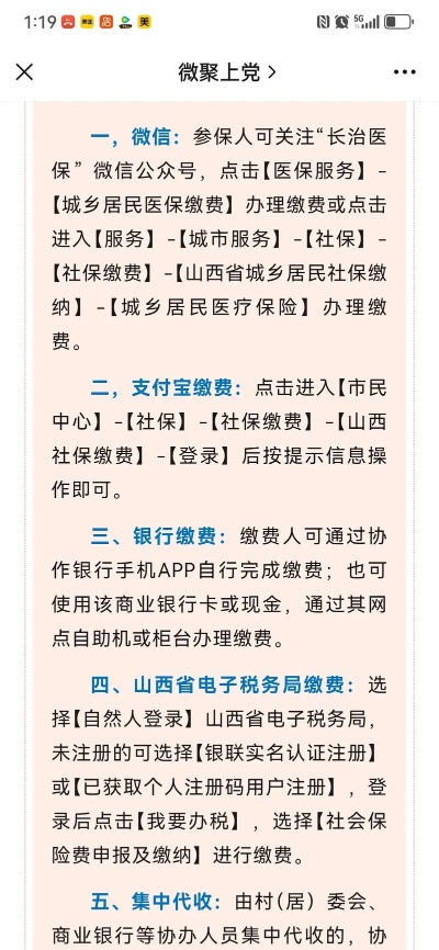 长治市医保卡取现问题详解