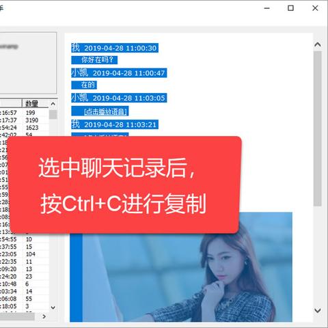 揭秘！如何安全查看老婆的微信聊天记录，这些方法你一定要知道！