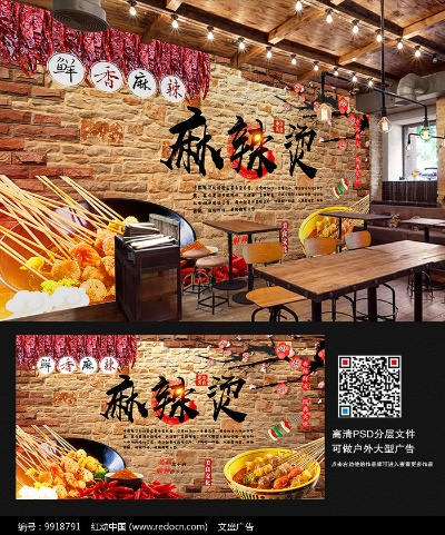 重庆麻辣烫加盟全攻略，一步步教你如何加盟重庆麻辣烫