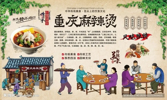 重庆麻辣烫加盟全攻略，一步步教你如何加盟重庆麻辣烫