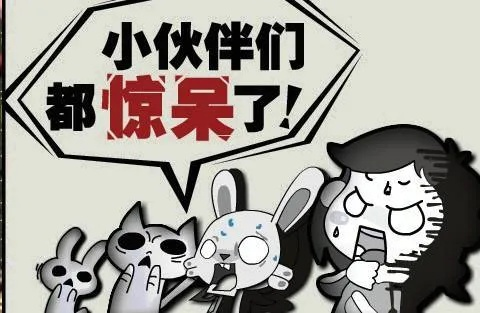 羊小咩便荔卡套出来，客服去哪儿了？揭秘客服神秘失踪事件